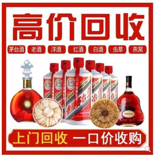 崇明回收茅台酒