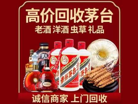 崇明回收老酒