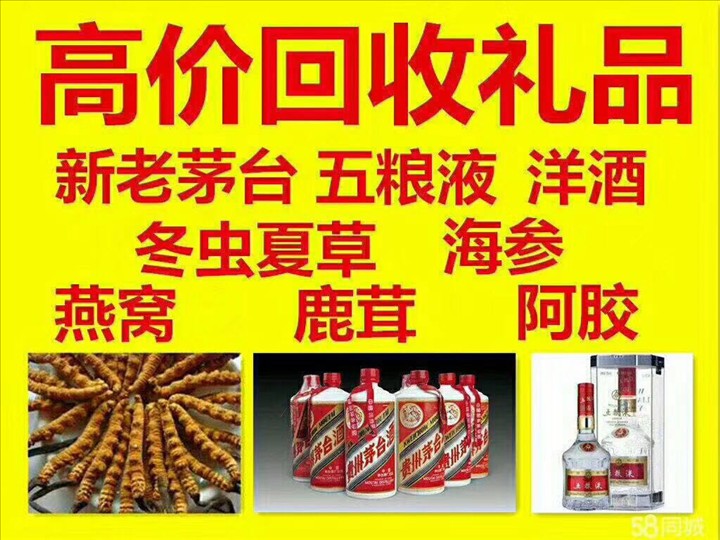崇明回收整箱茅台回收电话（附近推荐1.6公里/今日更新）