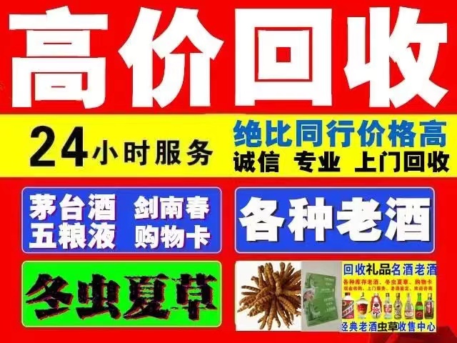 崇明回收1999年茅台酒价格商家[回收茅台酒商家]