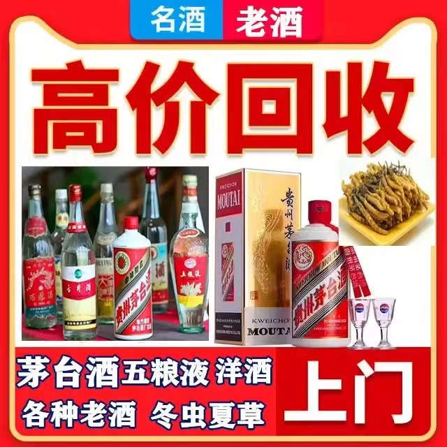 崇明八十年茅台酒回收上门哪里回收(附近上门回收茅台酒）